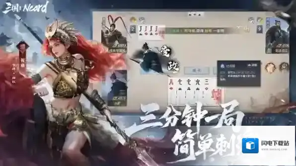 代号三国ncard手游截图1