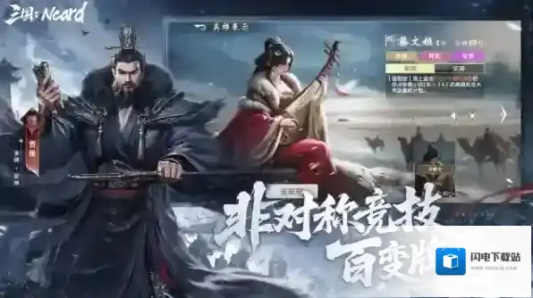 代号三国ncard手游截图2