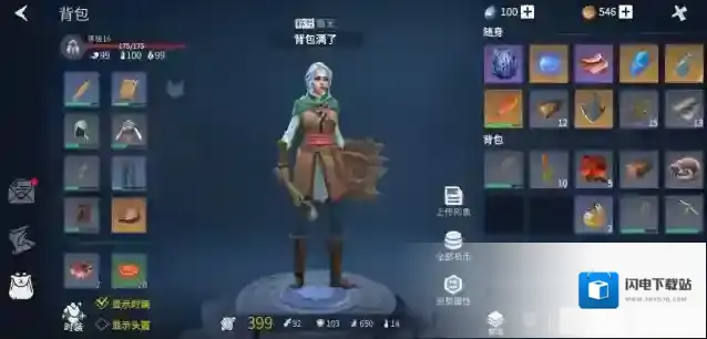 冰原守卫者保暖值太少怎么办 保暖值是什么