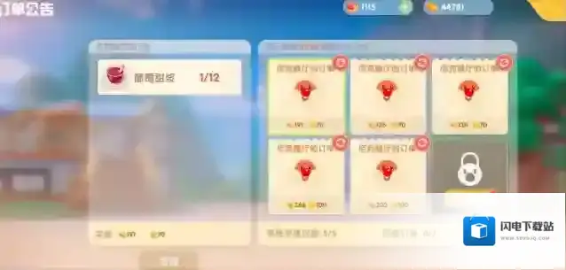 摩尔庄园锦鲤的订单怎么完成