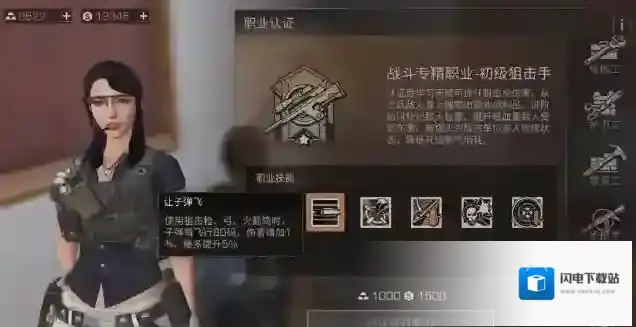 明日之后零氪狙击手攻略