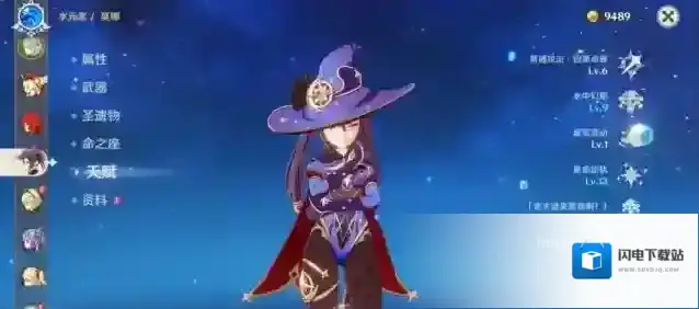 原神莫娜怎么玩