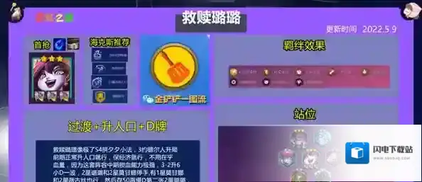 金铲铲之战巨龙之巢赛季