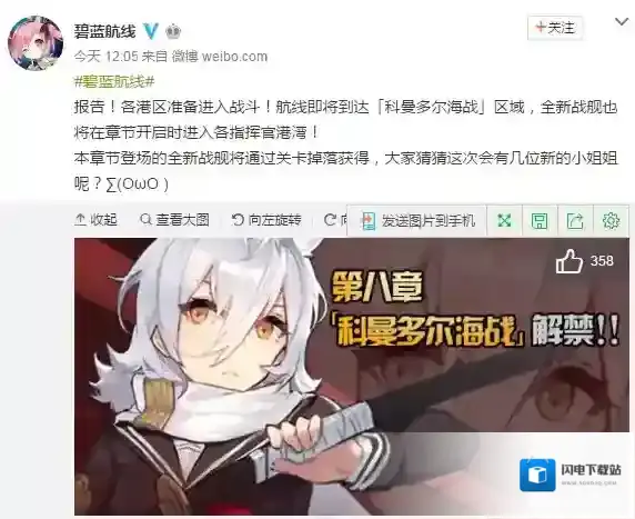 碧蓝航线摩耶怎么样?碧蓝航线第8章信息介绍