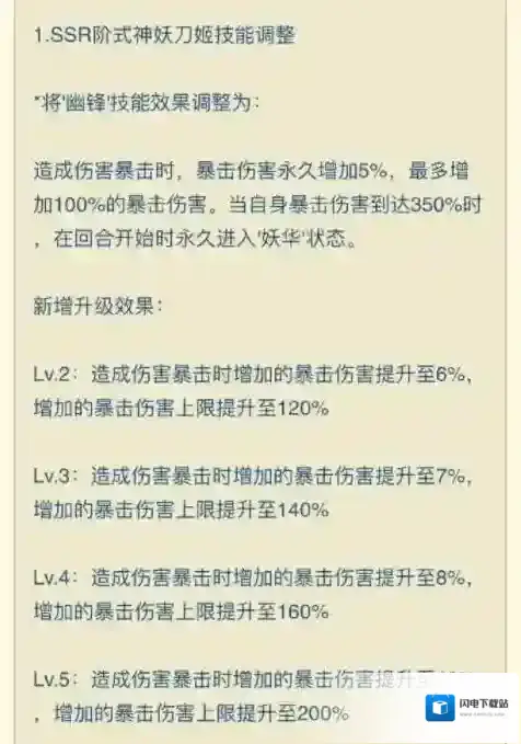 阴阳师新版妖刀姬技能怎么样？阴阳师2022妖刀姬技能加强平衡性调整介绍