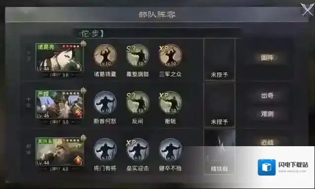 率土之滨关兴张苞怎么搭配?率土之滨关兴张苞阵容推荐