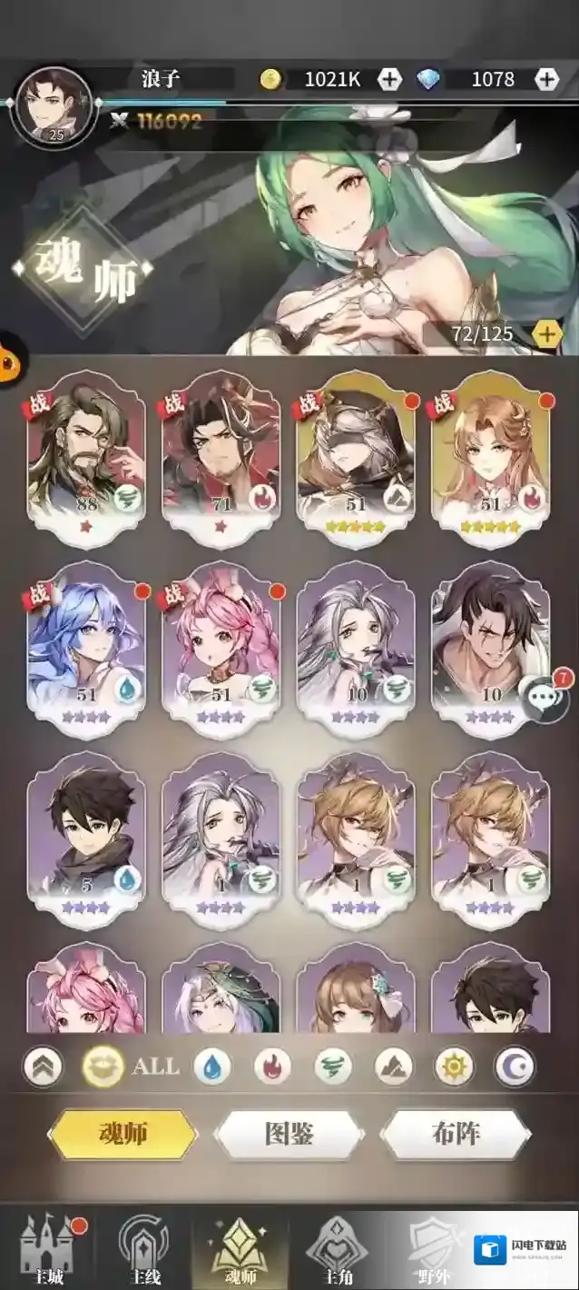 斗罗大陆武魂觉醒新手开局阵容搭配 斗罗大陆武魂觉醒新手开局阵容怎么选？