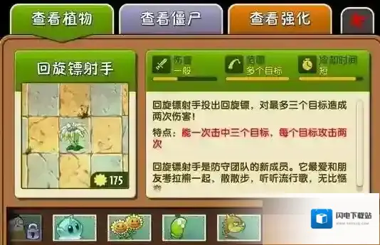 植物大战僵尸2小丑僵尸怎么打?植物大战僵尸2小丑僵尸打法攻略