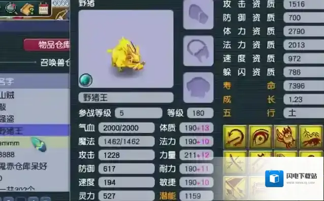 梦幻西游带什么攻宠比较好