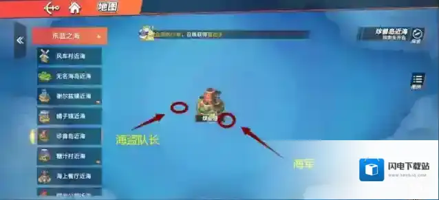 航海王热血航线橘子镇任务怎么玩