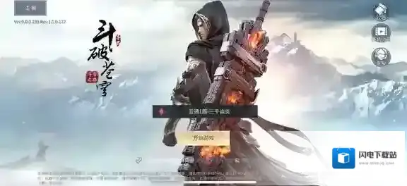 斗破苍穹斗帝之路创建数量达到上限注册详解