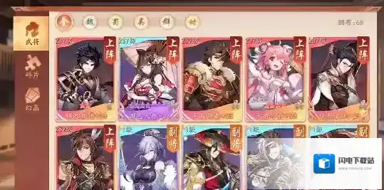 少年三国志2赤金5阵容怎么搭配