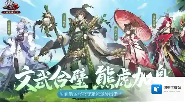 少年三国志2最强金将是哪个