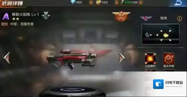 魂斗罗归来武器要改如何更好的升级