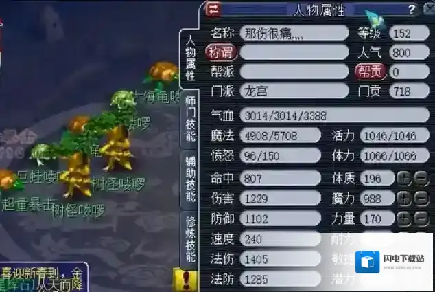 梦幻西游宠修怎么点