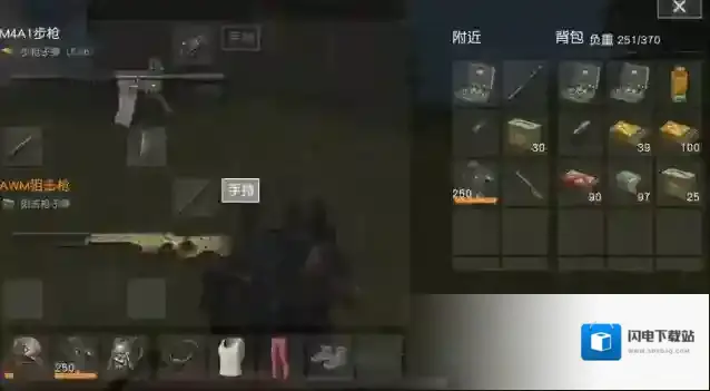 荒野行动决赛圈选择什么枪