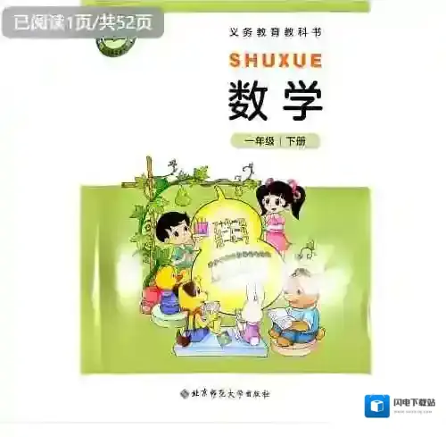小学全科电子书 《电子课本》合集(2025新) 包含多教版 pdf网盘下载