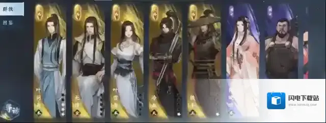 逆水寒手游群侠技能如何选择 群侠哪一个比较好