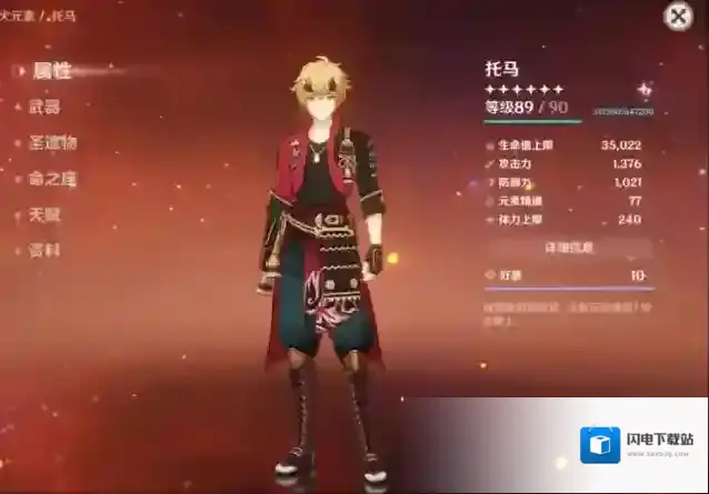 原神套盾角色都有哪些