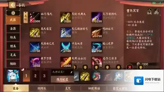 决战平安京青行灯应该怎么出装