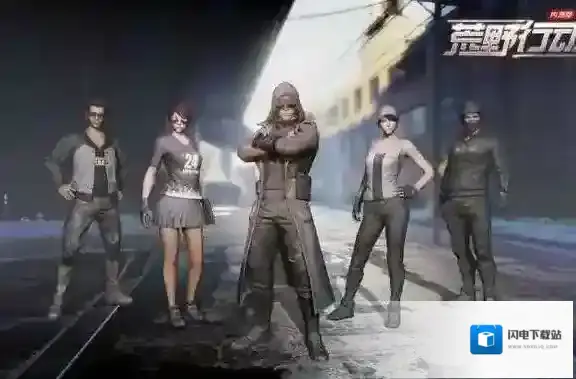 荒野行动新兵任务怎么做