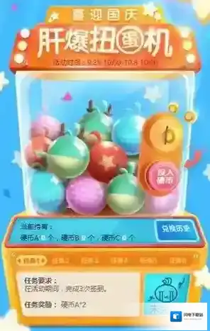 不思议迷宫肝爆扭蛋机玩法与奖励分享