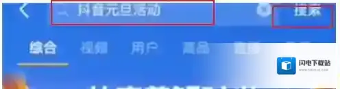 抖音年度报告怎么看  抖音看年度报告的方法