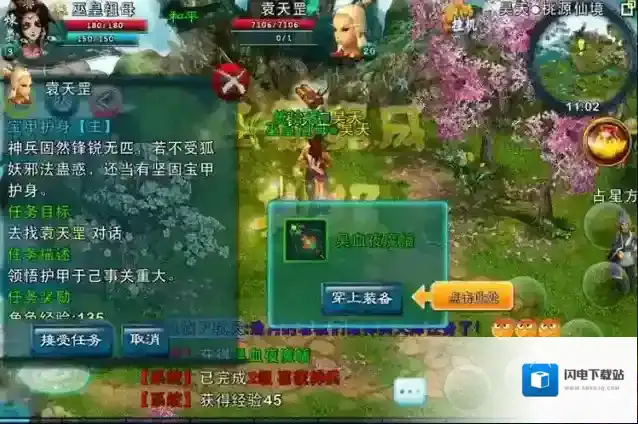 忘仙狡诈宝宝加点方法有哪些