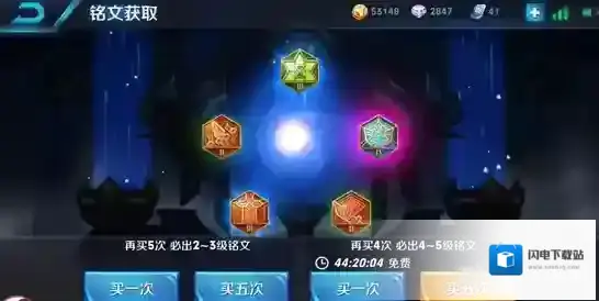 王者荣耀铭文怎么快速获得 快速刷铭文方法攻略