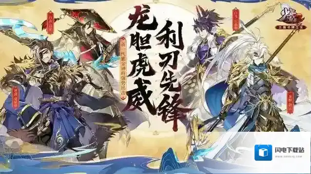 少年三国志2典韦带什么神兵