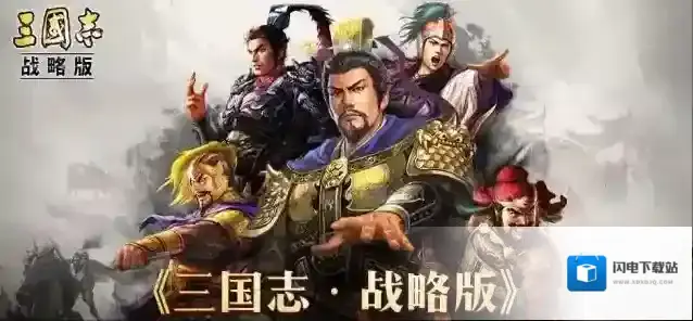 三国志战略版郝招带什么技能