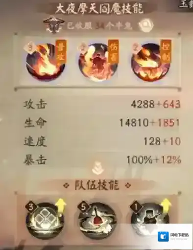 阴阳师牛鬼怎么使用？阴阳师牛鬼使用攻略