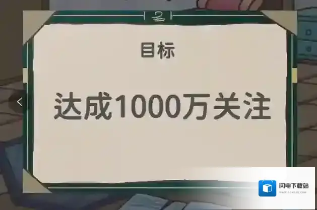 up主养成记怎么玩