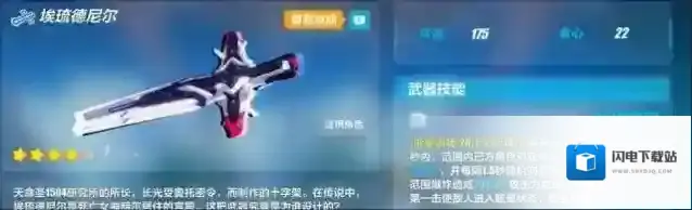 崩坏3银河追光武器怎么获得