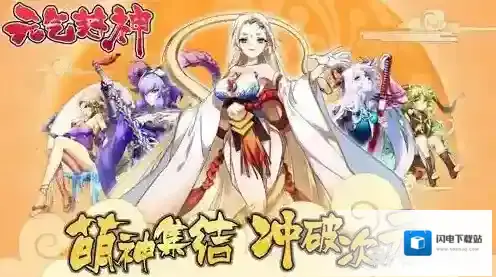 元气封神姜子牙女技能怎么样 姜子牙女技能介绍