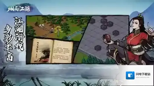 烟雨江湖蛇胆怎么得 蛇胆获取方法攻略