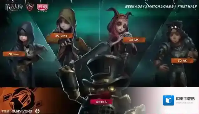 第五人格 职业选手具备什么条件