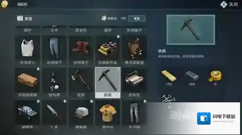 废土危行铁镐怎么获得 铁镐获得方法详解