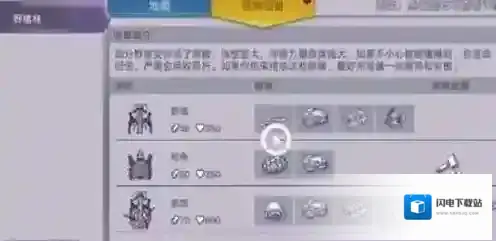 阿瑞斯病毒钉子获取方法介绍 野猪牙齿怎么刷