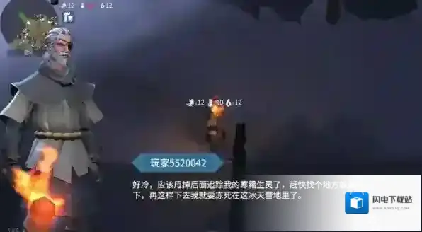 冰原守卫者怎么加好友