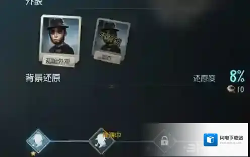 第五人格魔术师天赋怎么加点 瑟维勒罗伊天赋加点攻略