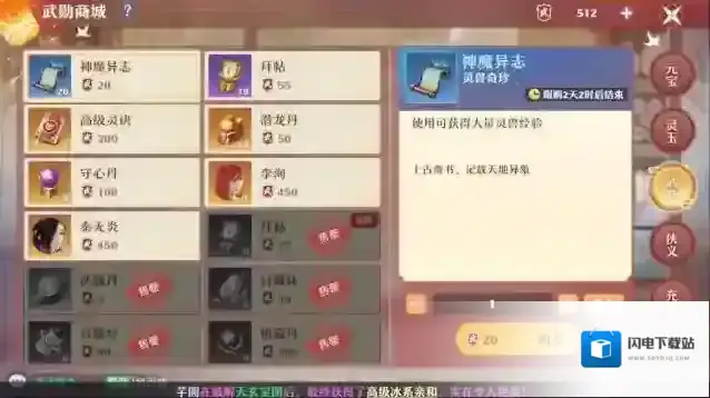 梦幻新诛仙金锭怎么获得?梦幻新诛仙金锭获得方法