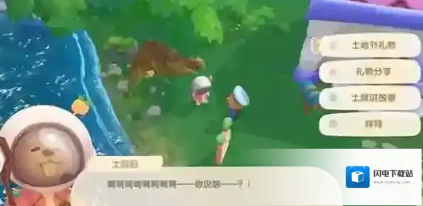 摩尔庄园手游土伯伯礼物怎么得？摩尔庄园手游土伯伯礼物获得方法