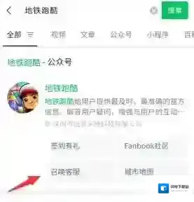 地铁跑酷影子滑板怎么获得?地铁跑酷影子滑板获得攻略