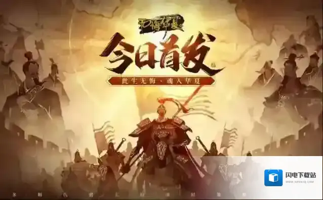 无悔华夏家仆有什么作用?无悔华夏家仆作用介绍