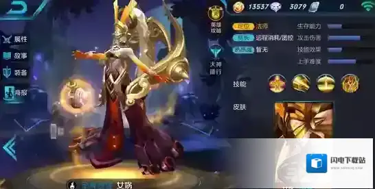 王者荣耀女娲铭文怎么搭配 女娲最强符文推荐攻略