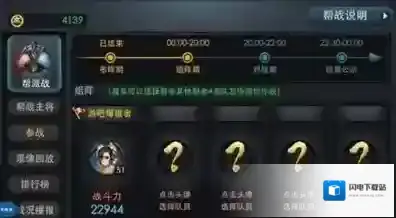 乱斗西游帮派战有什么规则