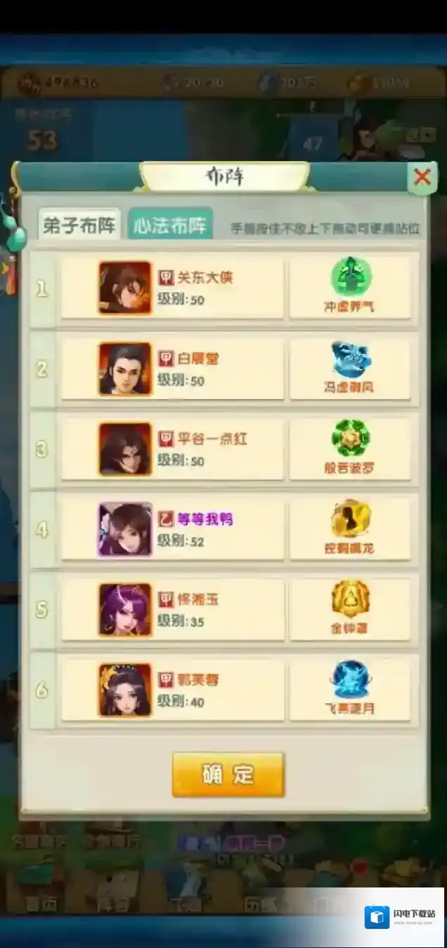 大掌门2三大阵容选择哪个好