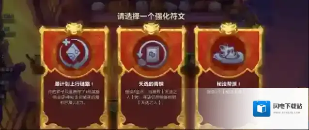 金铲铲之战福星怎么玩 三福星怎么运营