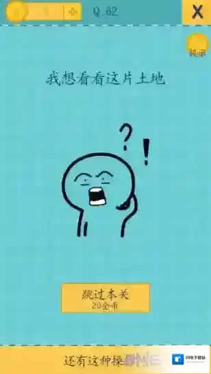 还有这种操作2第62关攻略 第62关怎么过